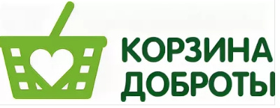 Корзинка добра картинка